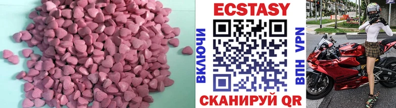 Ecstasy 280мг  Верхнеуральск 