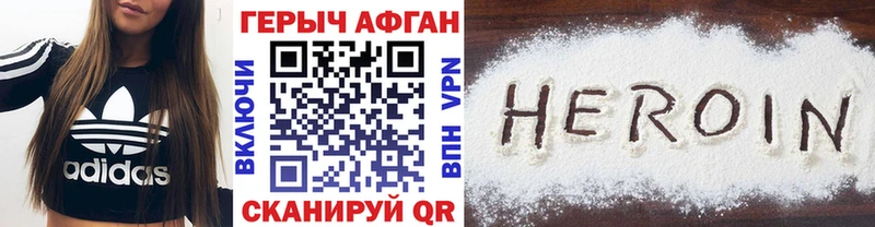 ГЕРОИН белый  Верхнеуральск 