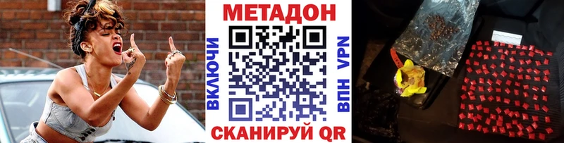 МЕГА Верхнеуральск МЕТАДОН белоснежный где купить наркоту